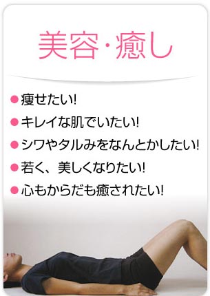 ボディセラピストコースの案内