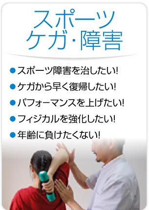 トレーナーコースの案内