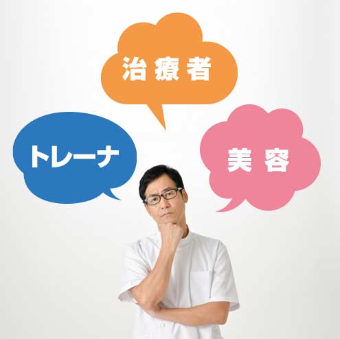 整体師再生計画