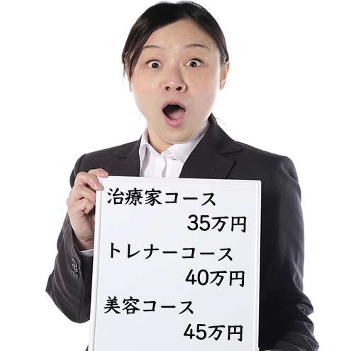 整体師再生計画